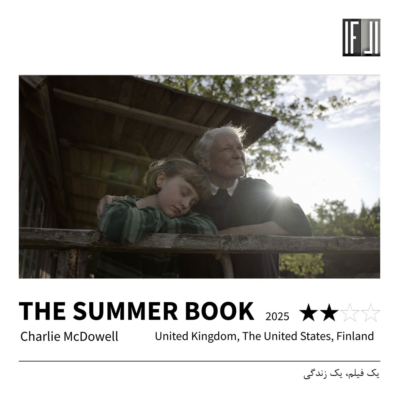 فیلم کتاب تابستان