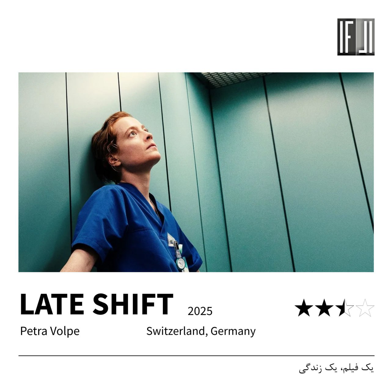 فیلم شیفت شب