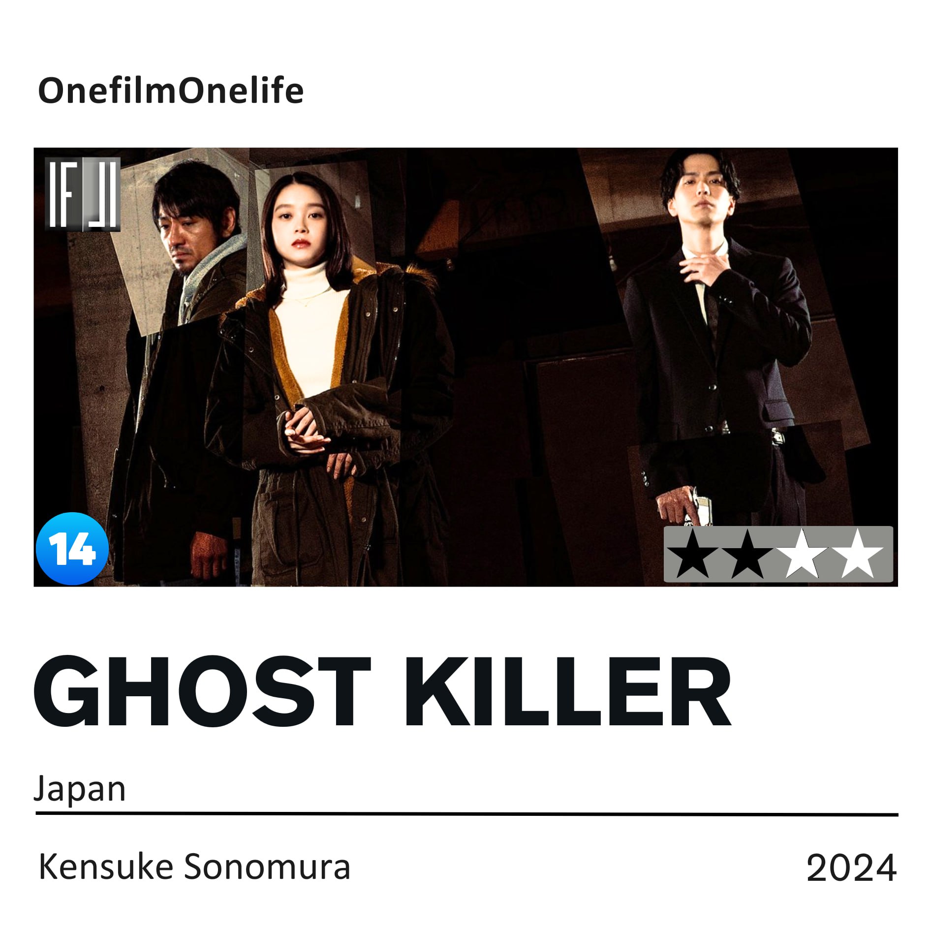 فیلم روح آدمکش