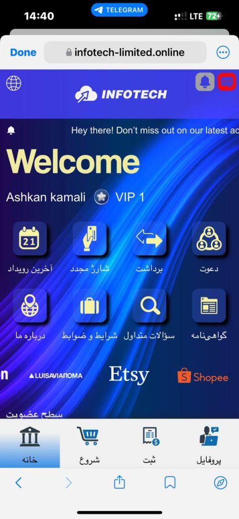 شرکت کلاه برداری infotech-limited.online 2 شرکت کلاه برداری infotech-limited.online