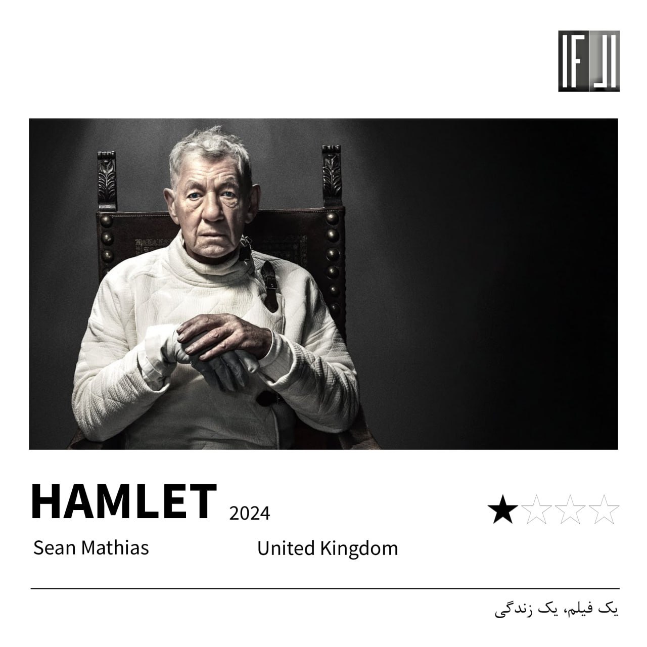 فیلم هملت