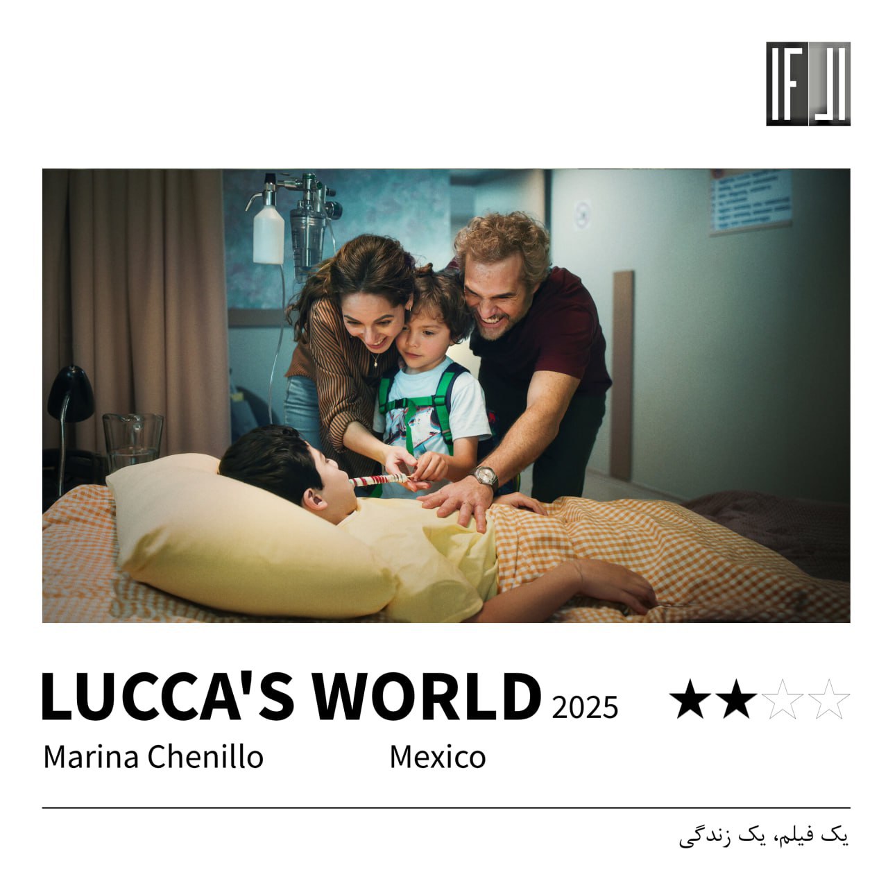 فیلم جهان لوکا