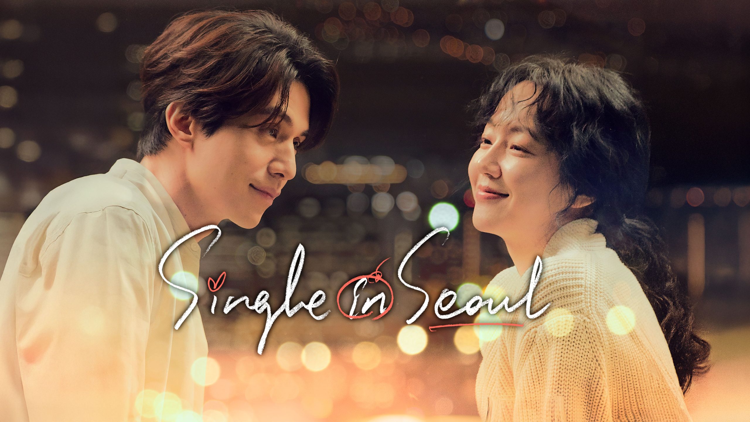 فیلم تنهایی در سئول