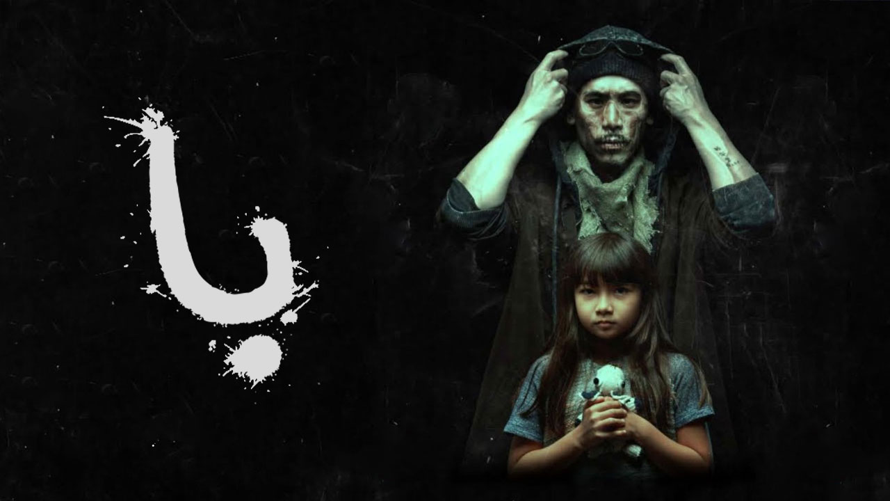 نقد و بررسی فیلم بابایی | BA 2024 23 فیلم بابایی