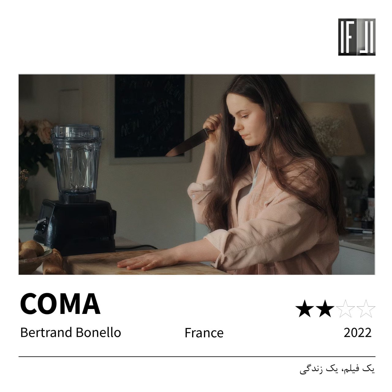 فیلم کما