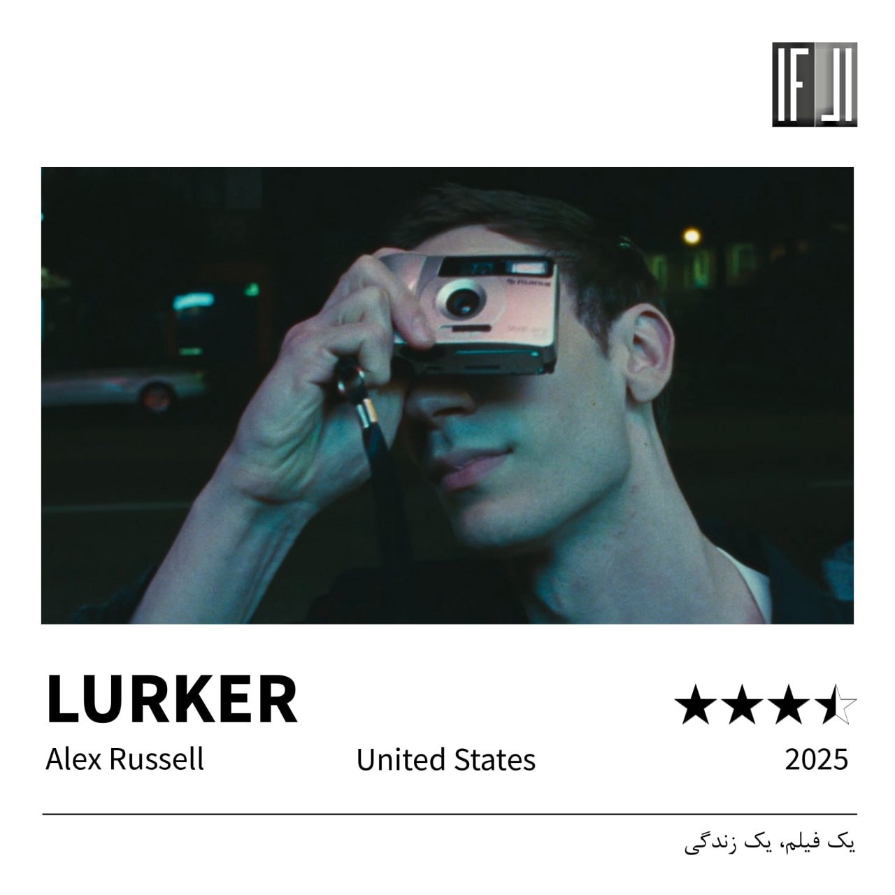 فیلم کمین‌گر