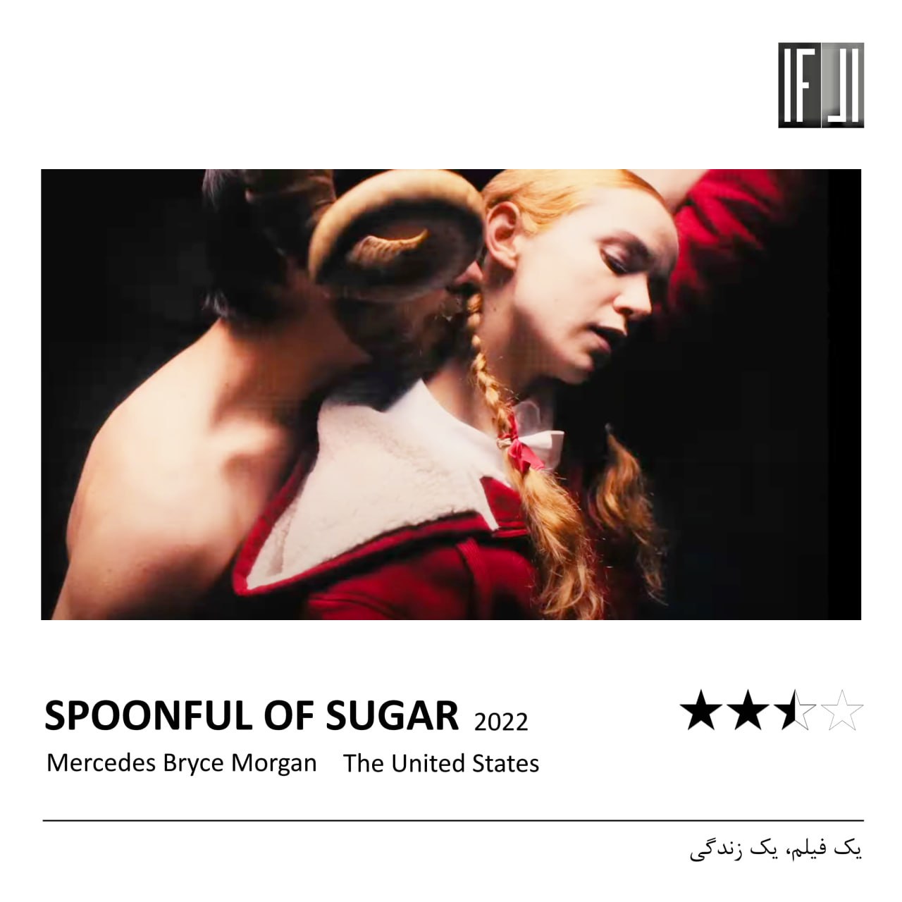 فیلم یک قاشق شکر