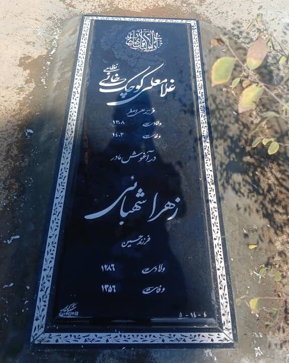 چرا انتخاب درست سنگ مزار میتواند تا ۱۰ سال در هزینهها صرفهجویی کند 3 خرید سنگ قبر