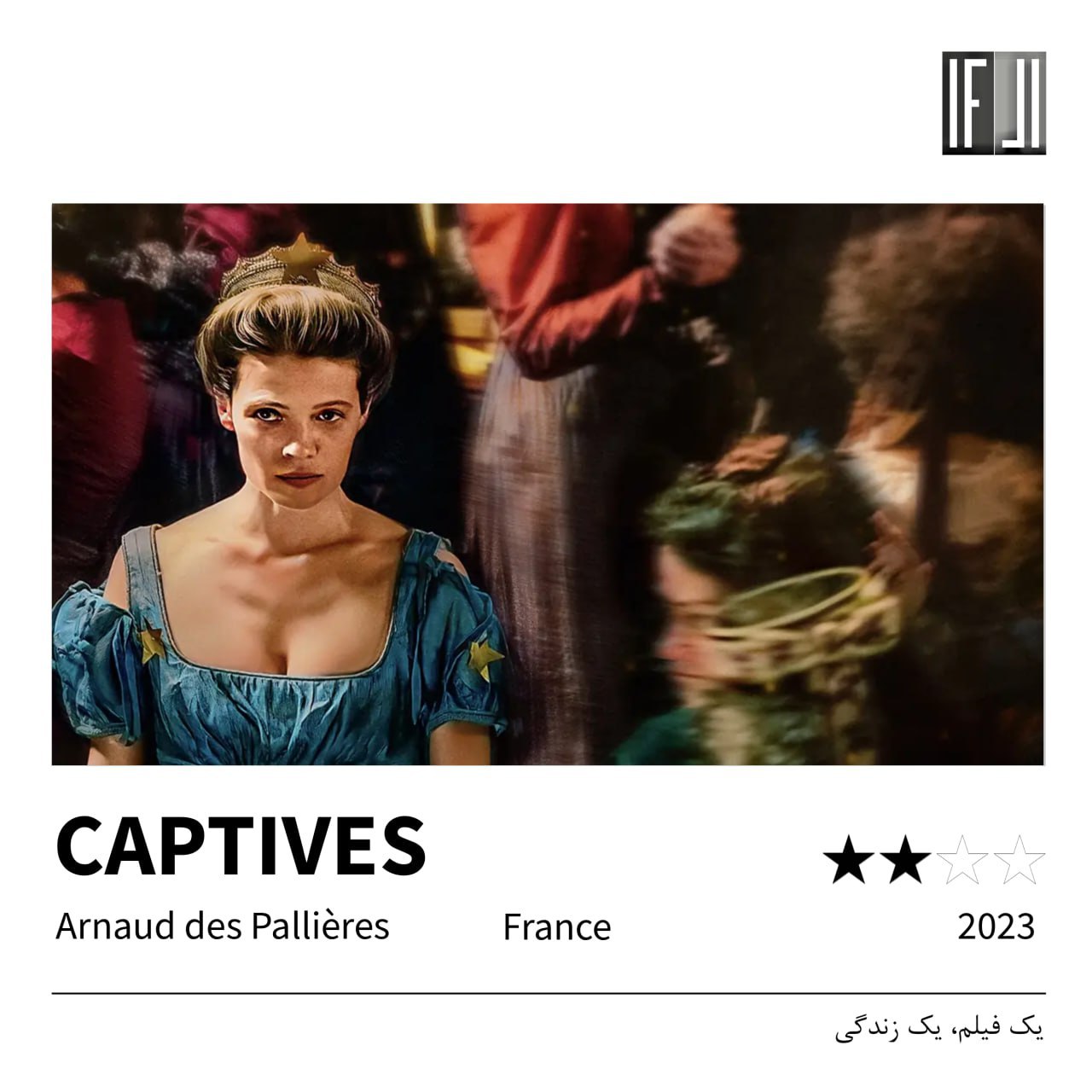 فیلم اسیران