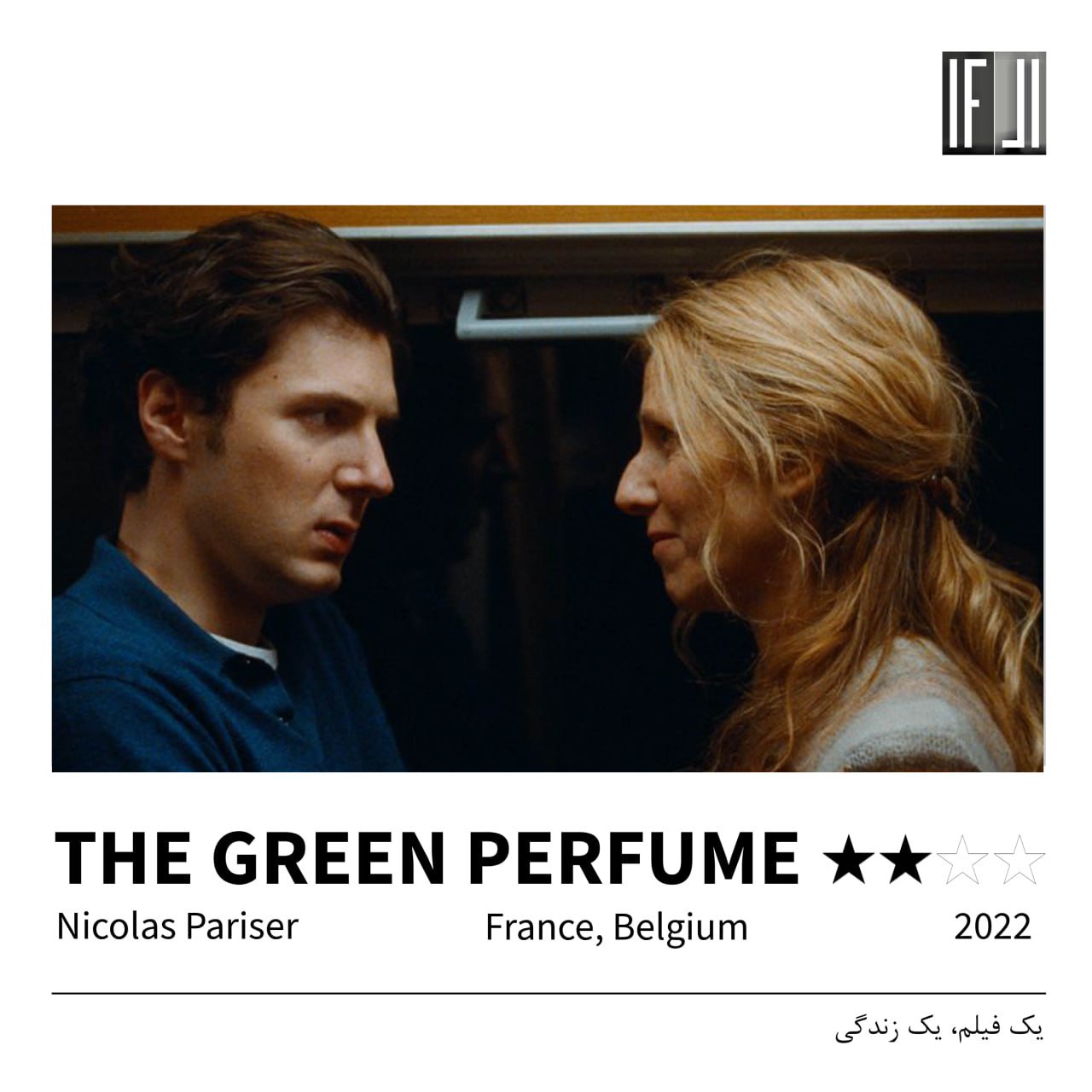 فیلم عطر سبز