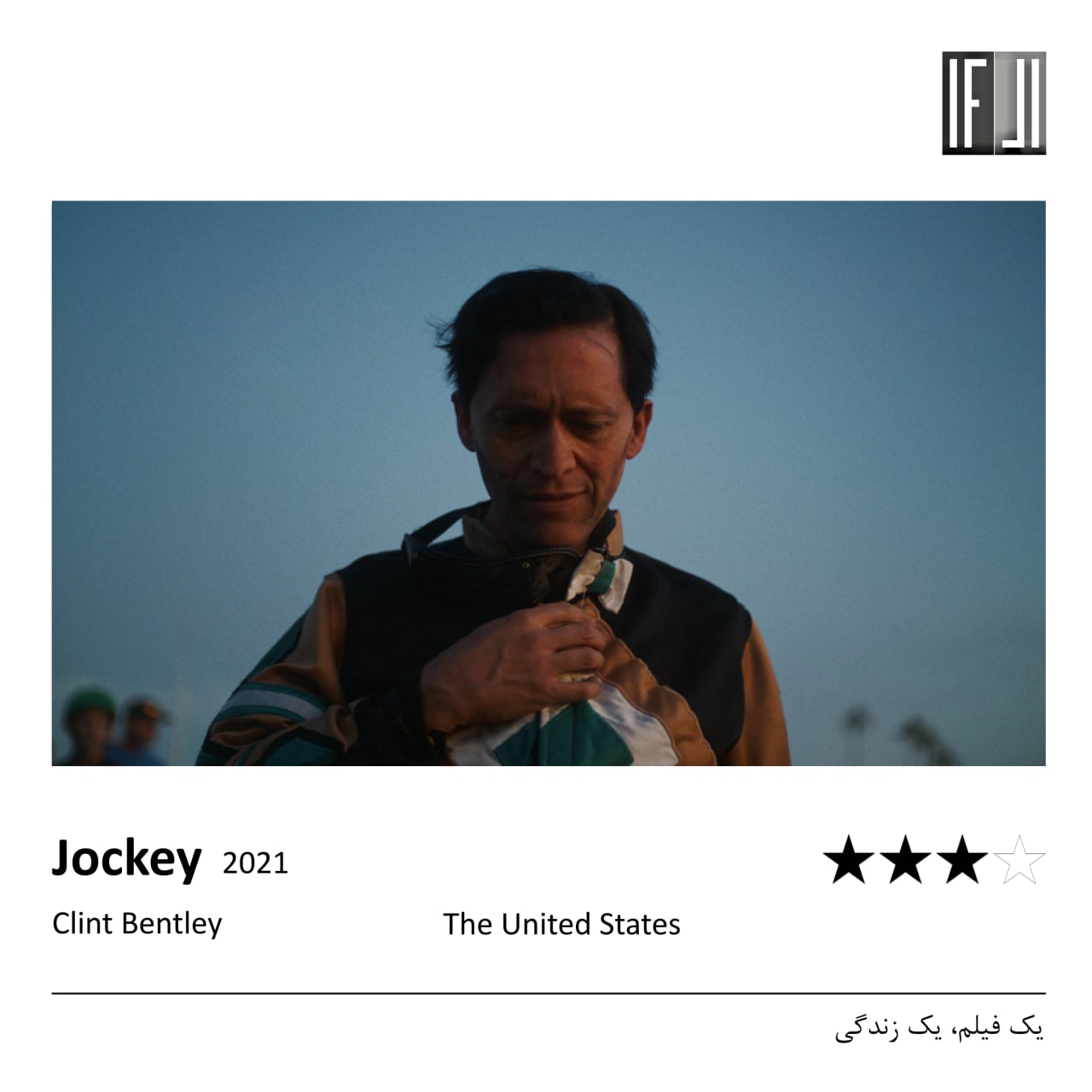 نقد و بررسی فیلم چابکسوار | Jockey 2021 3 فیلم چابکسوار