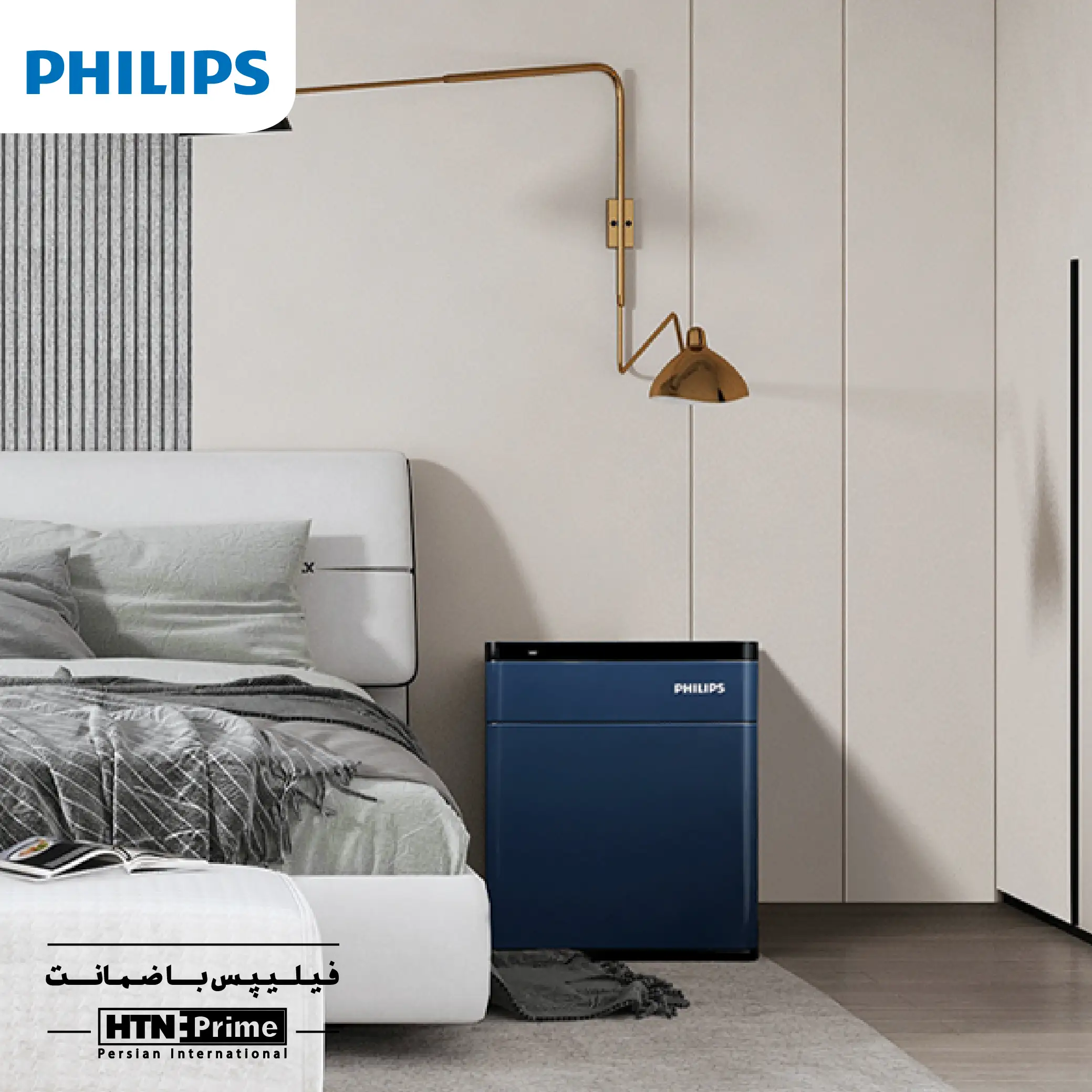 گاوصندوق هوشمند فیلیپس