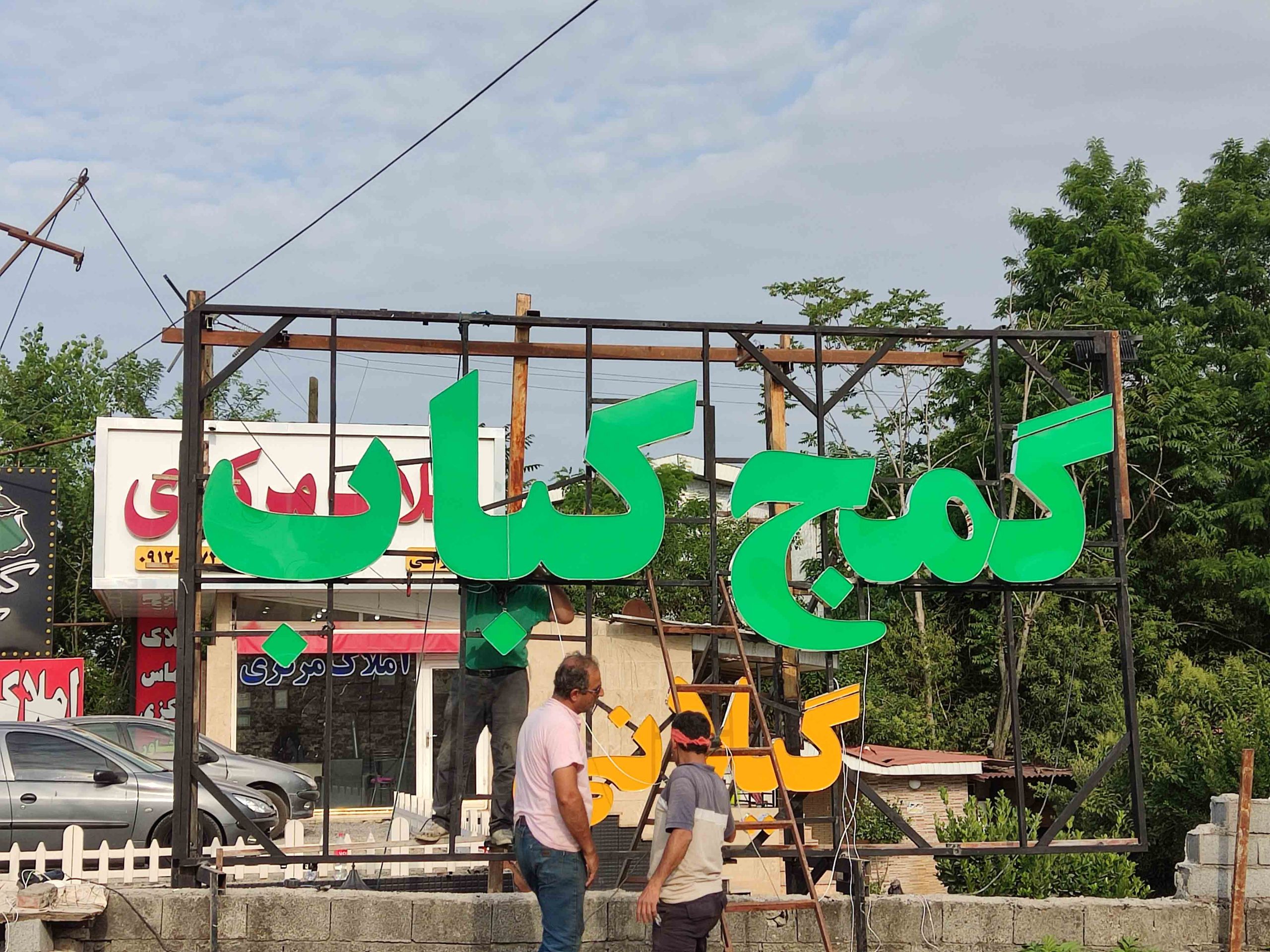 راهنمای جامع انتخاب تابلو مغازه متناسب با نوع شغل شما 2 تابلو مغازه متناسب با نوع کسبوکار