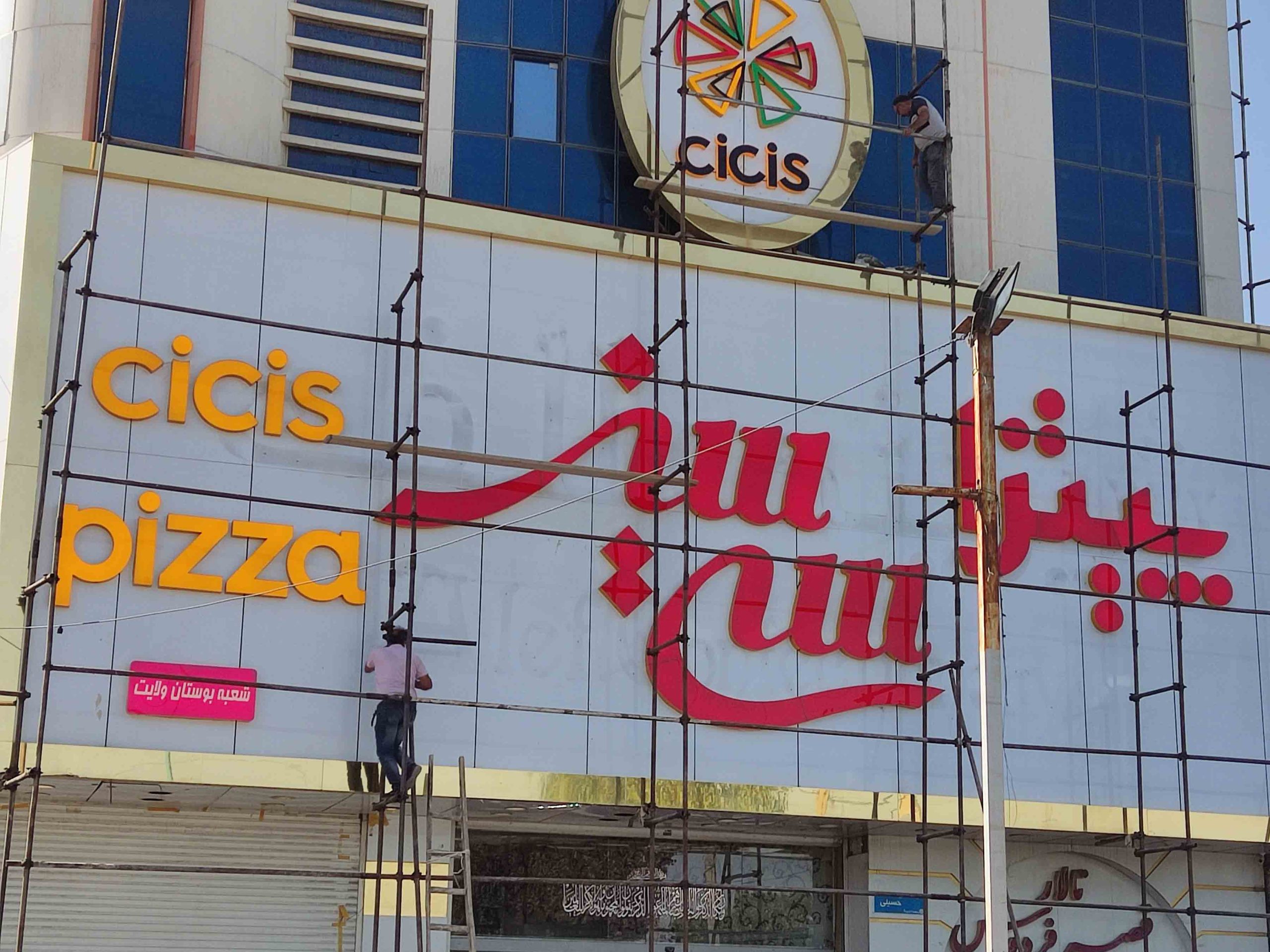 تابلو سردر مغازه