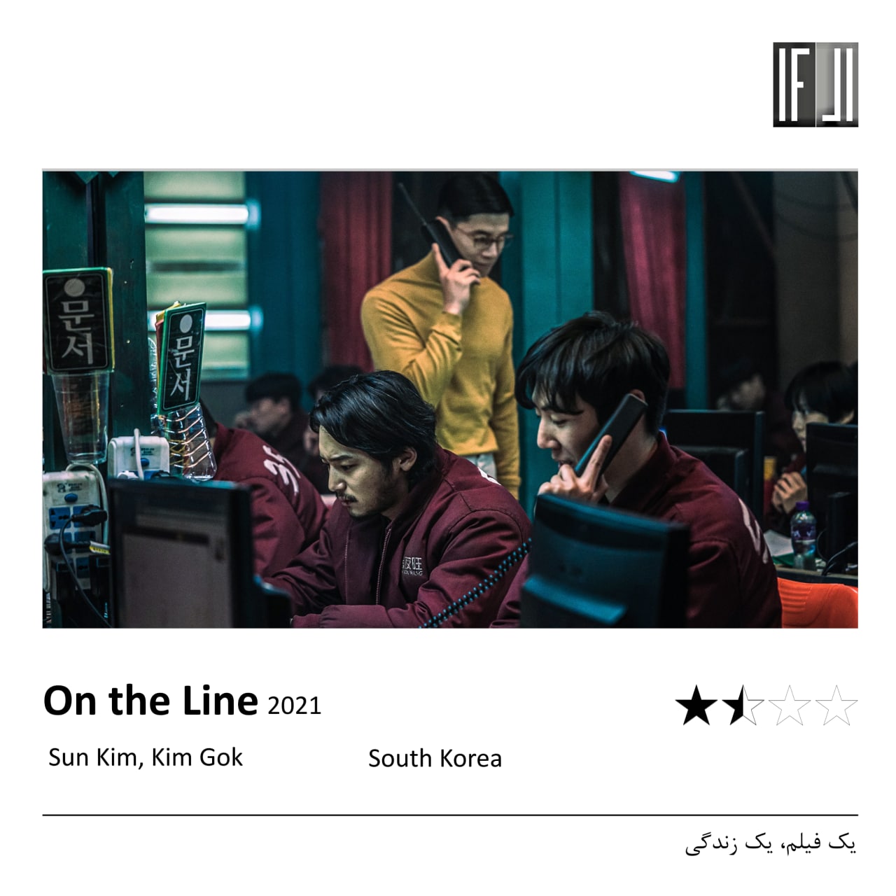 نقد و بررسی فیلم در معرض خطر | On the Line 2021 2 فیلم در معرض خطر