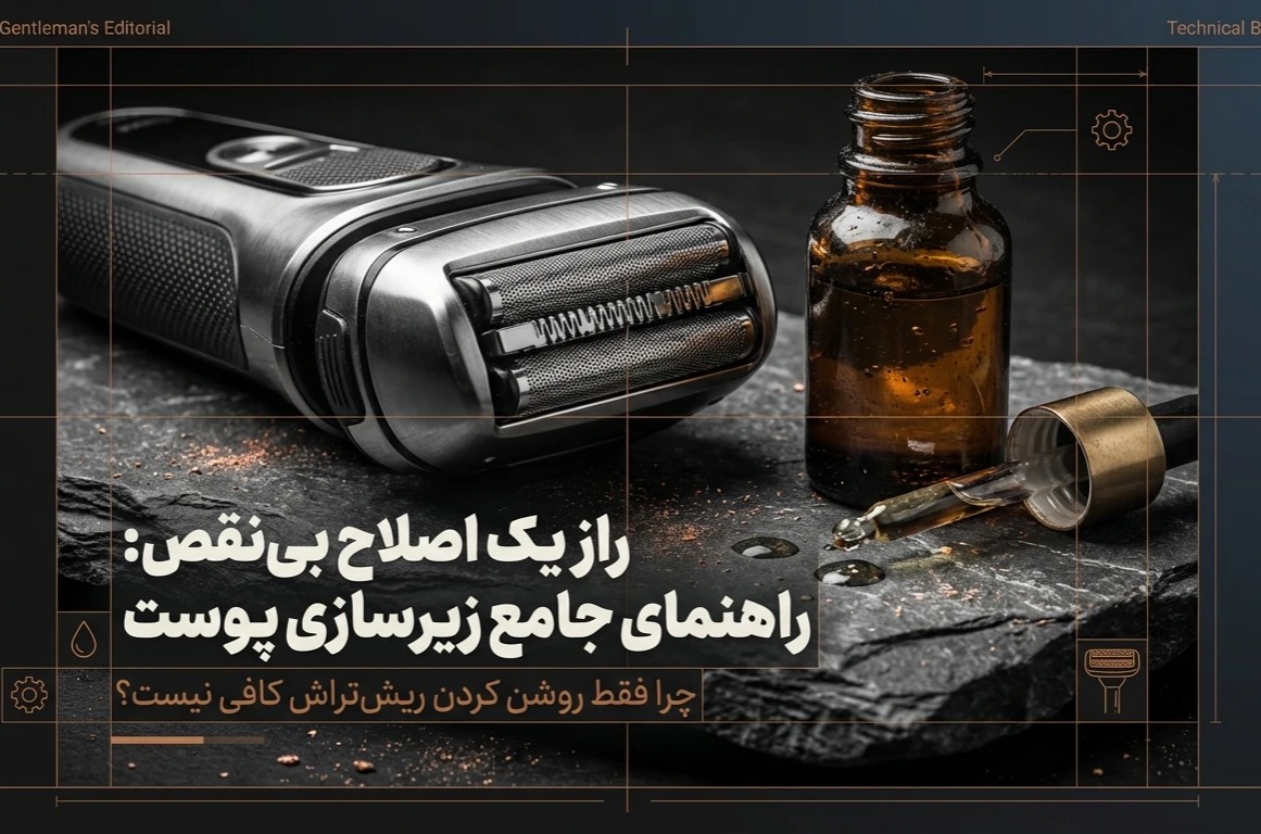 قبل شیو با ریشتراش چی بزنیم؟ راهنمای کامل زیرسازی پوست برای اصلاحی بینقص 3 راهنمای آماده سازی پوست برای یک اصلاح و شیو عالی پوست