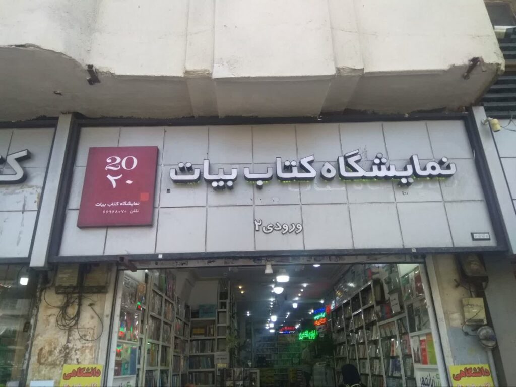 چگونه کتاب مورد علاقه خود را آنلاین پیدا کنیم؟ 1 چگونه کتاب مورد علاقه خود را آنلاین پیدا کنیم؟
