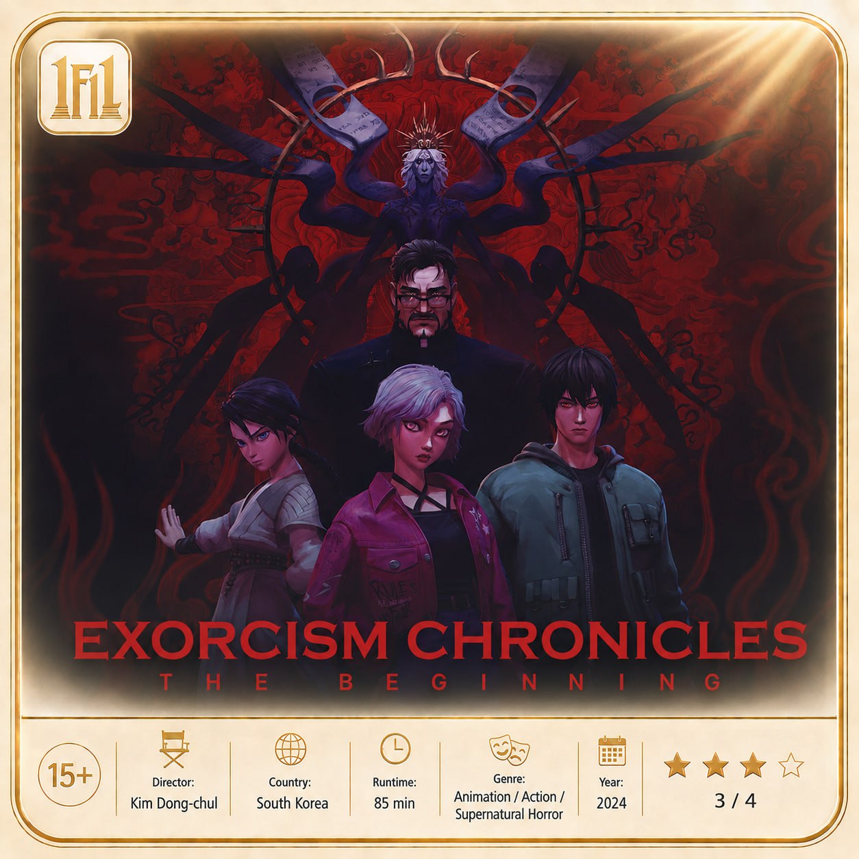 نقد انیمیشن سرگذشت جن گیری | Exorcism Chronicles 2024 1 انیمیشن سرگذشت جن گیری
