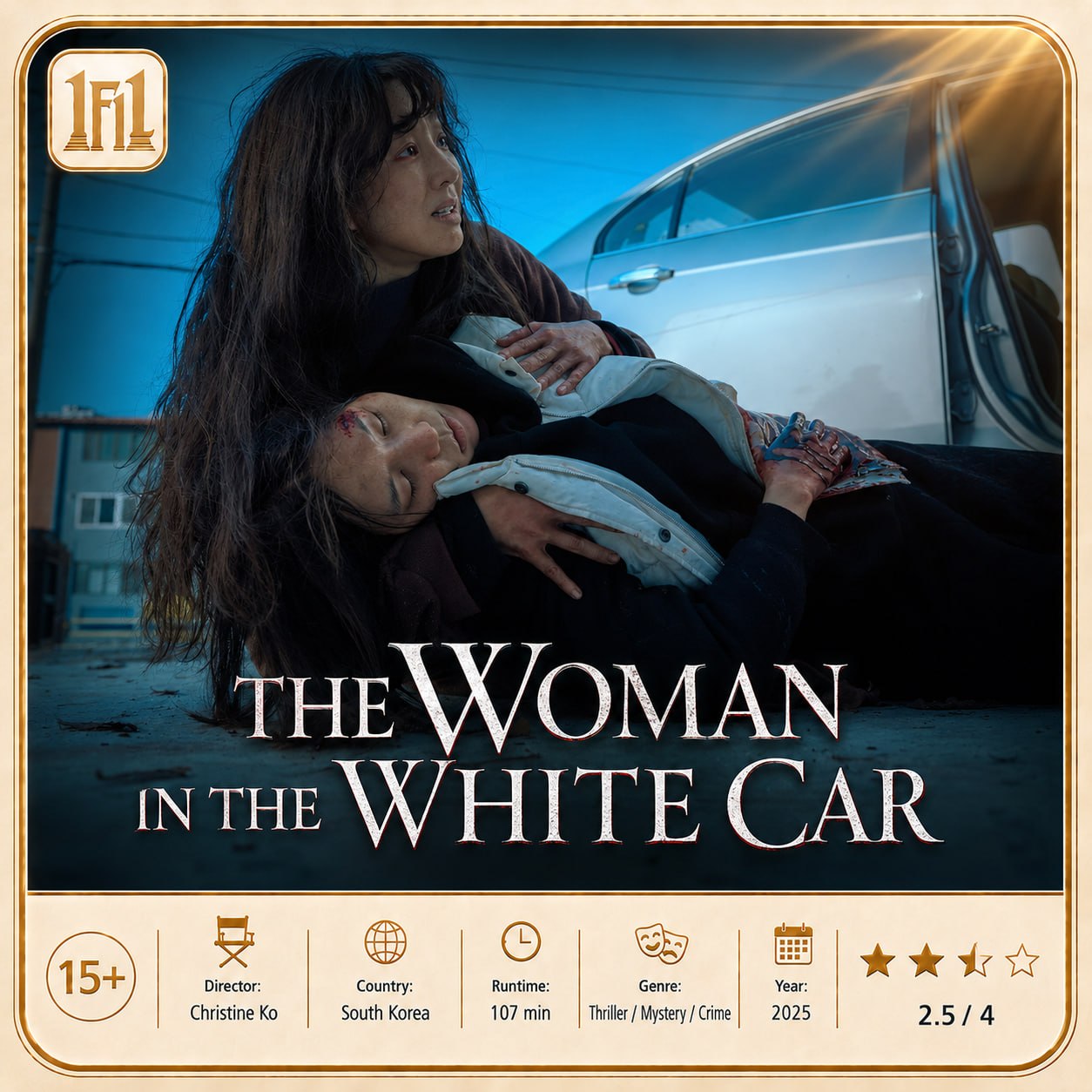 نقد فیلم زن در ماشین سفید | The Woman in the White Car 2025 1 فیلم زن در ماشین سفید