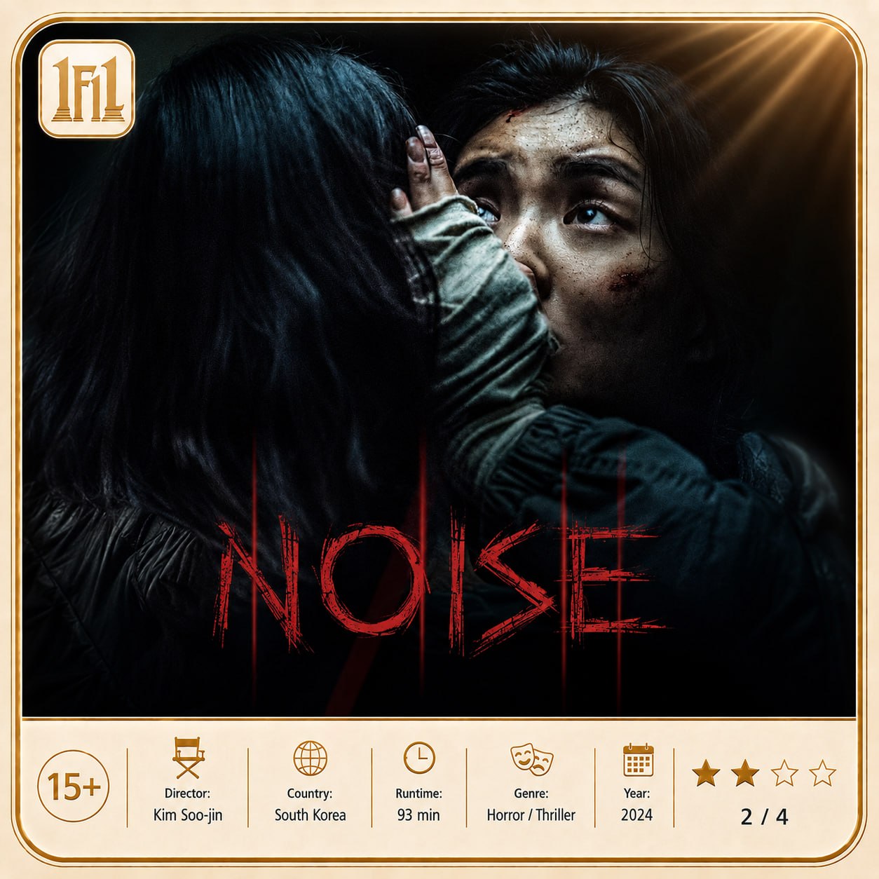 نقد فیلم سر و صدا | Noise 2024 1 فیلم سر و صدا