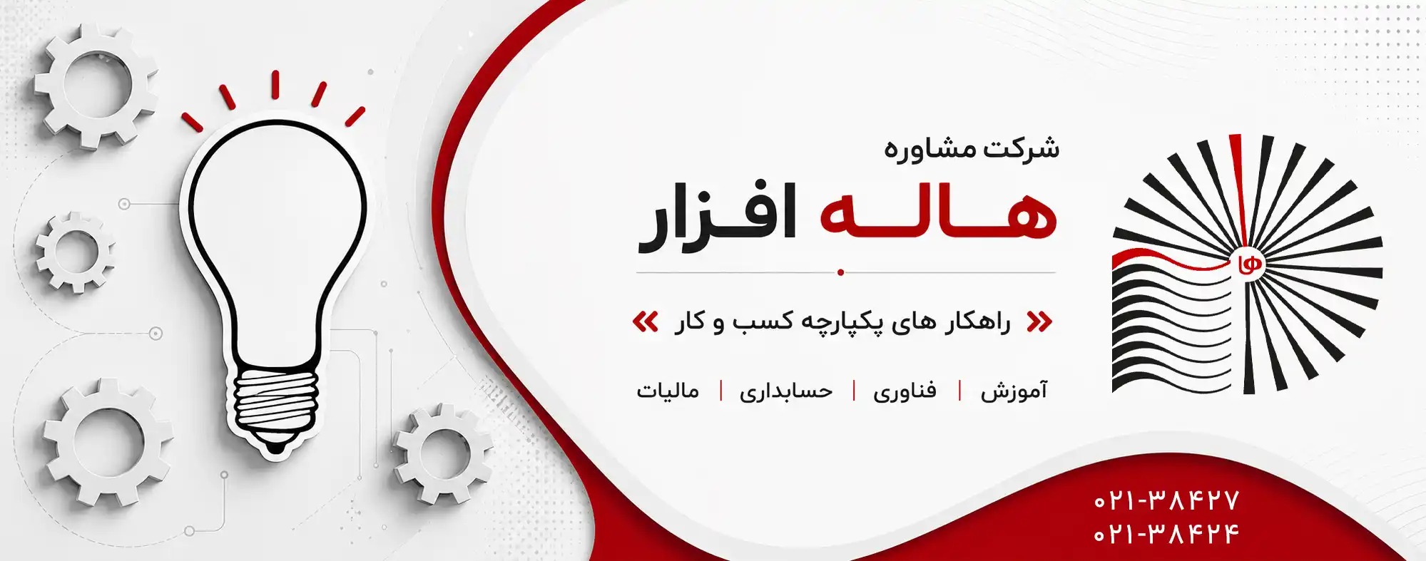 نمایندگی رسمی نرم افزار هلو؛ انتخاب مطمئن برای مدیریت حسابداری کسبوکارها 4 نمایندگی رسمی نرم افزار هلو