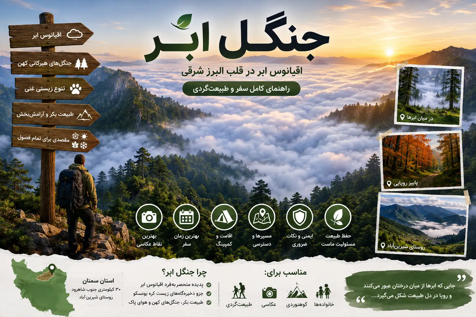 ۷ شگفتی استان سمنان که تصورتان را از این منطقه تغییر میدهد! 2 57858599 2166 45d8 8df9 1cf200146887