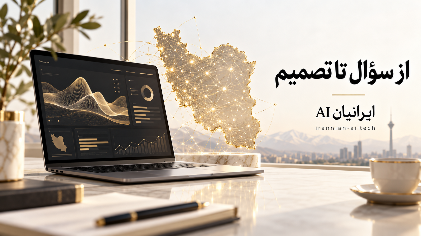 دستیاری خستگی ناپذیر :